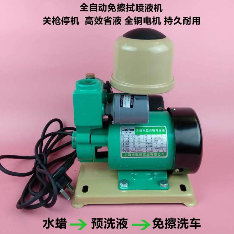免擦拭洗车喷液机无划痕洗车粉雾化机免擦洗车晶免擦洗车液水蜡机