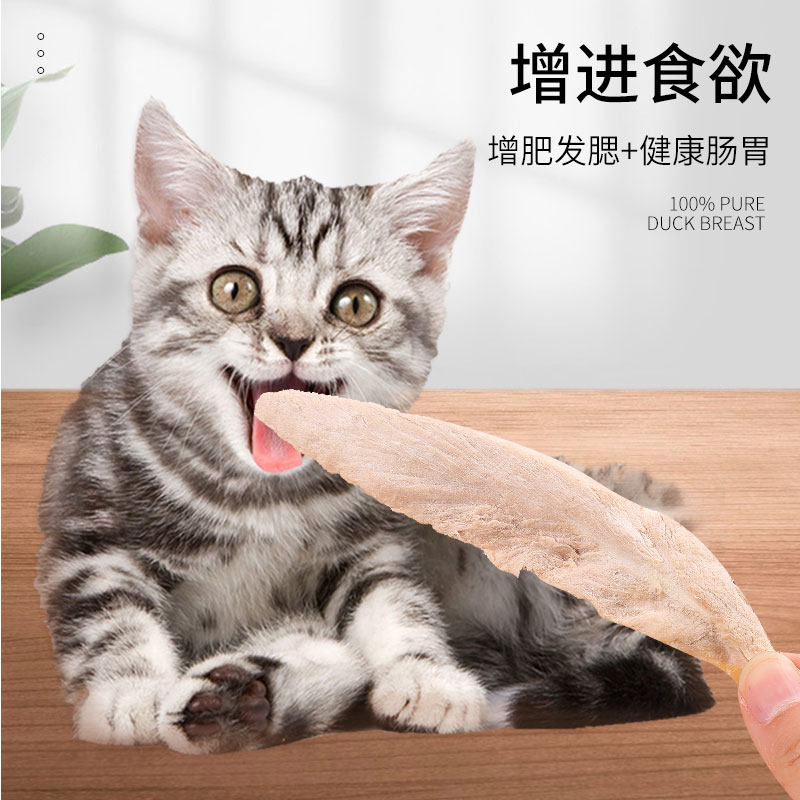 冻干鸭小胸桶装猫咪狗狗宠物零齿生家桶磨牙洁食营养发腮全骨肉条