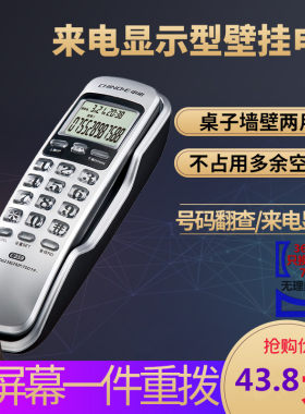 C259固定电话机家用挂壁座机办公壁挂式来电显示迷你小型分机
