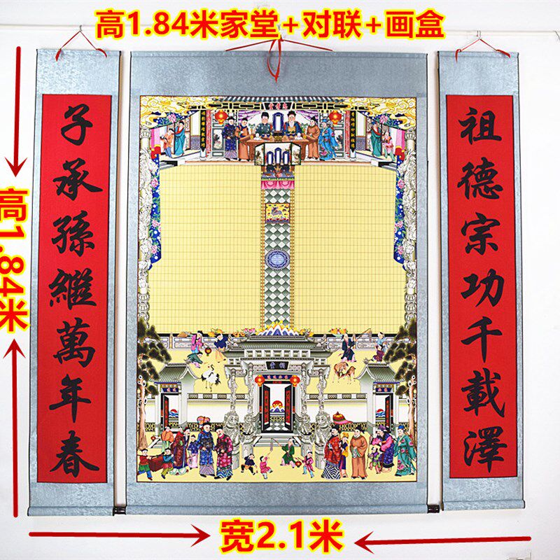 供谱老族宗家谱挂画布料卷轴式家堂轴子祖奉宗谱图挂轴家普仿古画