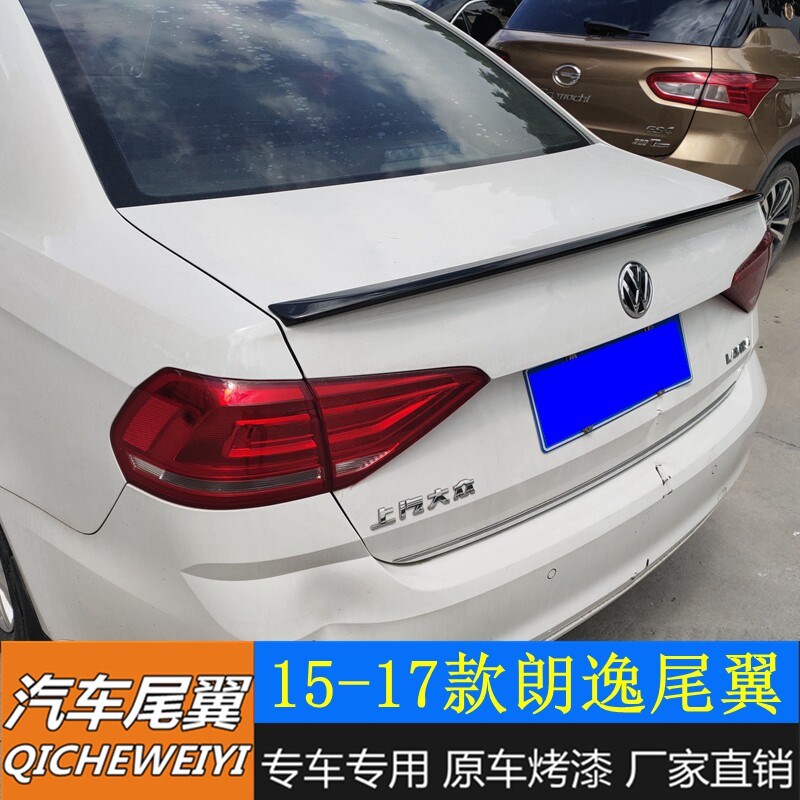 朗用于大众适逸尾翼07-17款朗逸改装免用装饰尾翼专打孔烤漆压翼
