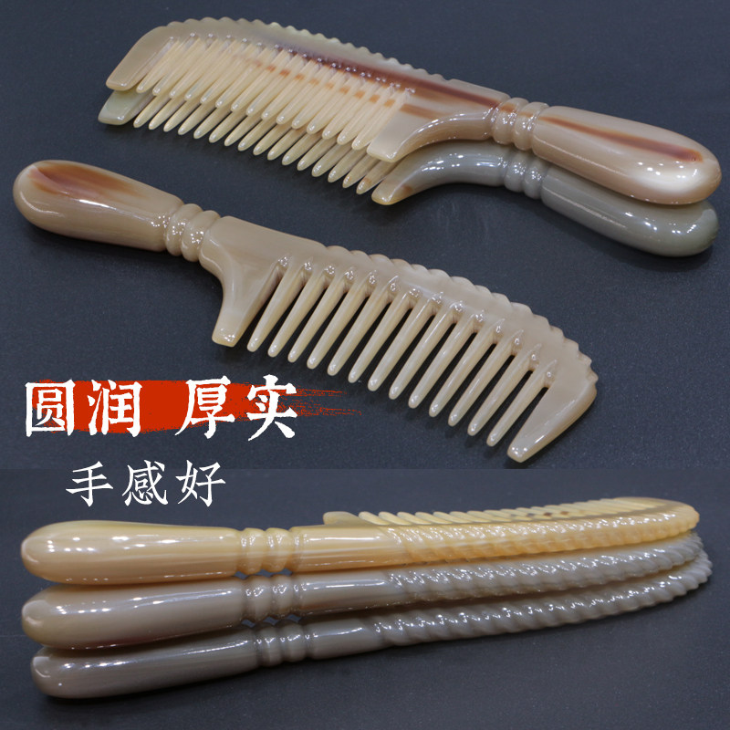 天然白牛角梳子 粗齿大齿卷发梳防静电宽齿梳按摩梳 护养发健康梳