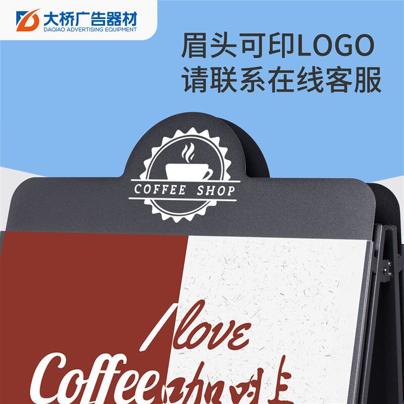 咖啡奶茶店门口海报架广告牌展示架kt板展架落地式指示牌宣传支架