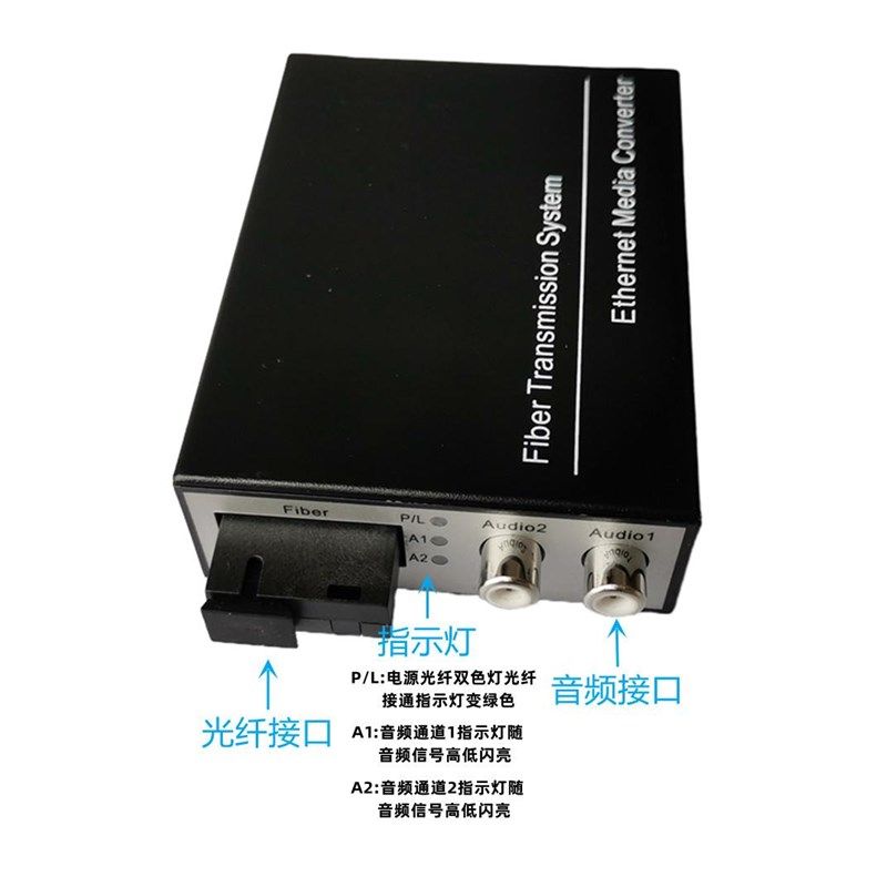 音频光端机音频光纤延长器公共广播音视频会议音频光纤收发器
