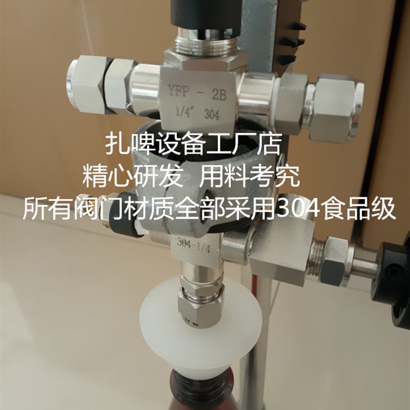 精酿啤酒灌装设备等压灌装器啤酒灌酒器消泡啤酒装瓶设备泡沫飞马