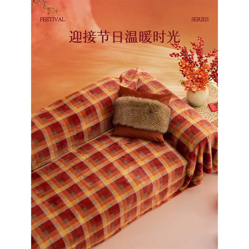 新年沙发盖春冬季格绒保暖加厚巾节氛围感喜庆装饰毛子套罩盖布