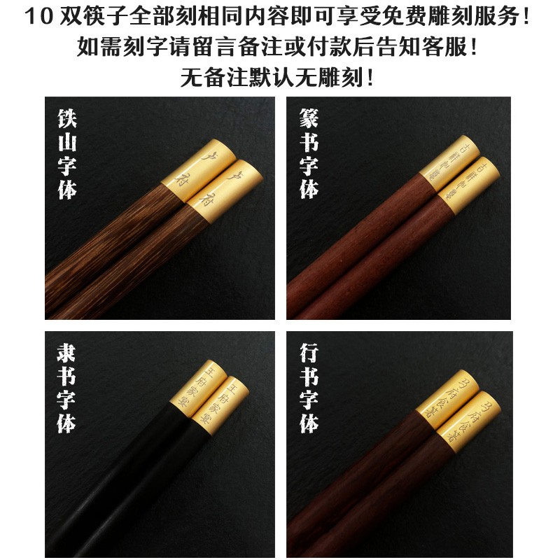 家用高档鸡翅天然实木无漆无蜡防霉百家姓竹木质红木筷子10双套装