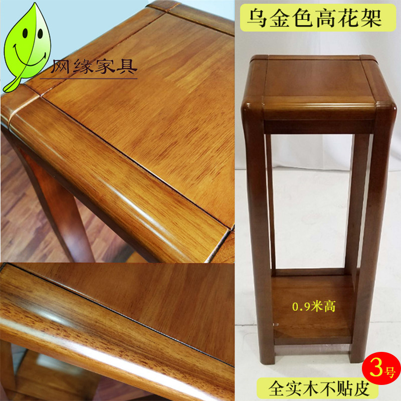 花架全实木中式客厅胡桃色木质多层虎斑楠木花几盆景架乌金色网缘