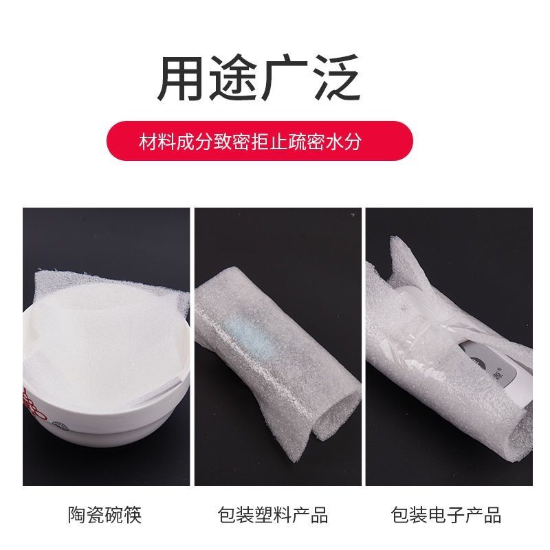 e具e珍珠棉包装膜气泡膜泡沫垫泡沫板地板家p防潮隔热防震打包膜