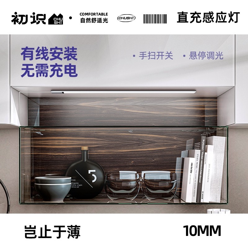 手扫LED房柜灯直充式厨橱吊柜底免打孔自粘柜摸感应衣触免线壁灯