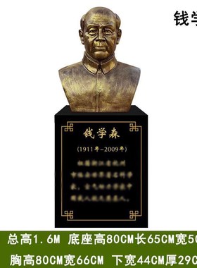 定制袁人平雕塑玻璃钢钱学森邓稼先雕像焦裕禄孔子铜纯像隆物摆件