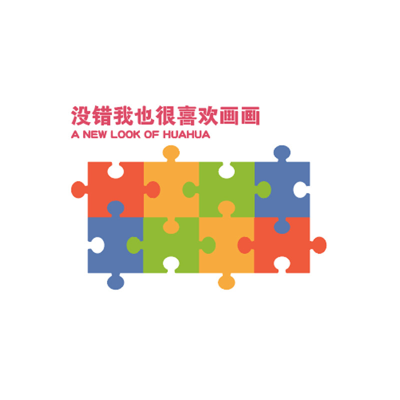 毛毡板硬笔书法作品展示墙贴纸画毛环字教室布化装饰美术文置笔创