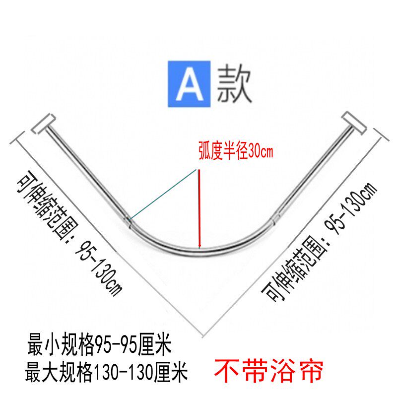 不锈钢弧形浴帘杆扇形L型打孔半圆形浴杆转角浴室U型窗帘杆试衣间