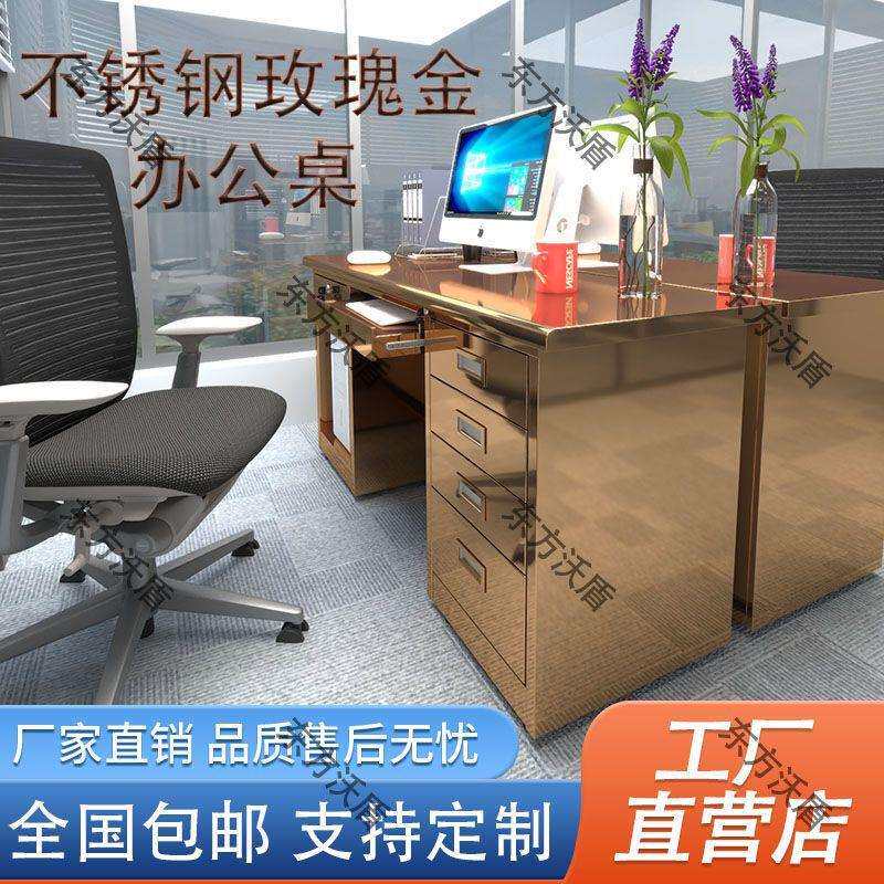不锈钢办公桌玫瑰金家用学习桌办公室电脑桌带密码锁收银桌子