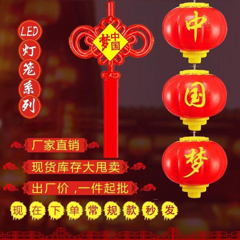 新年喜庆户外防水中国结灯笼灯亚克力市政道路大红色中式装饰灯笼