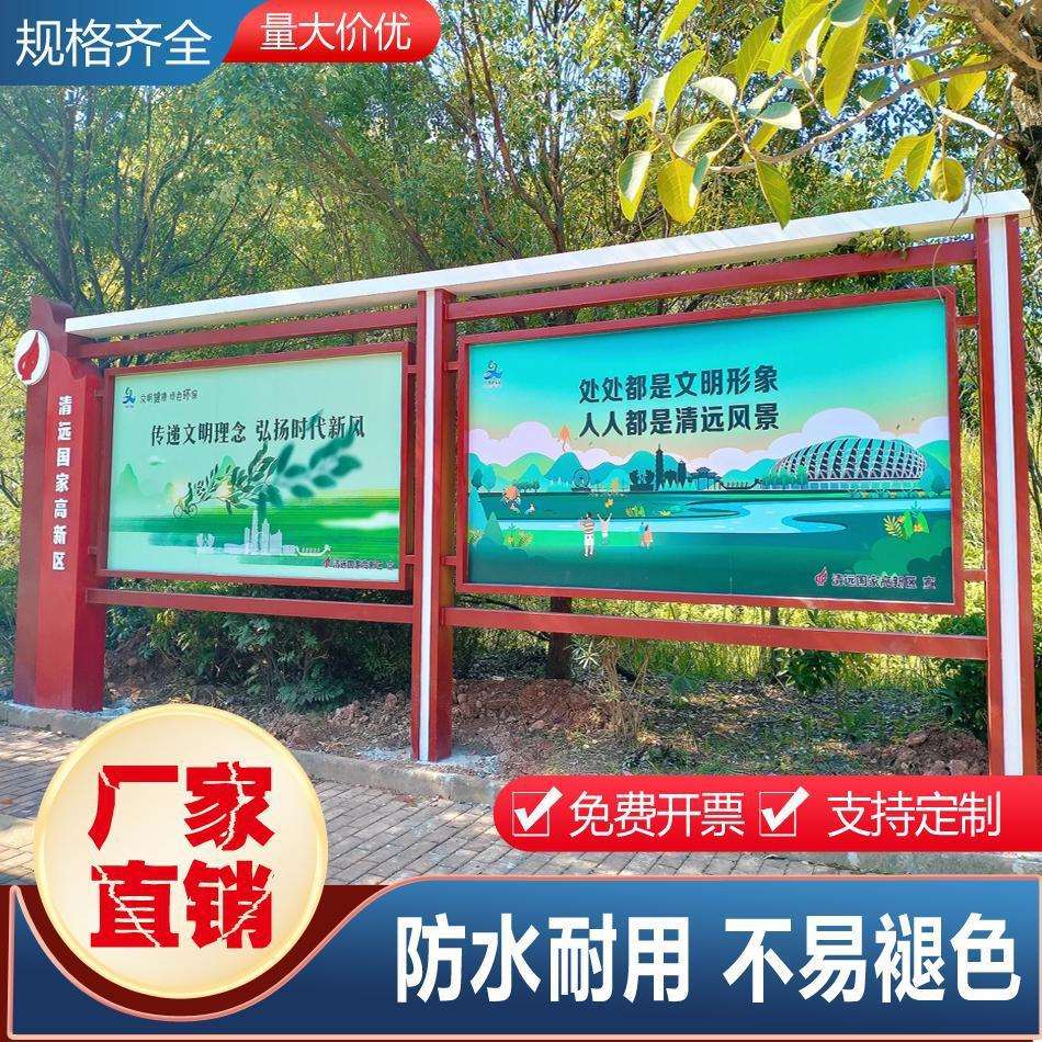 不锈钢烤漆宣传栏公示栏户外广告牌公告栏主题公园牌校园橱窗