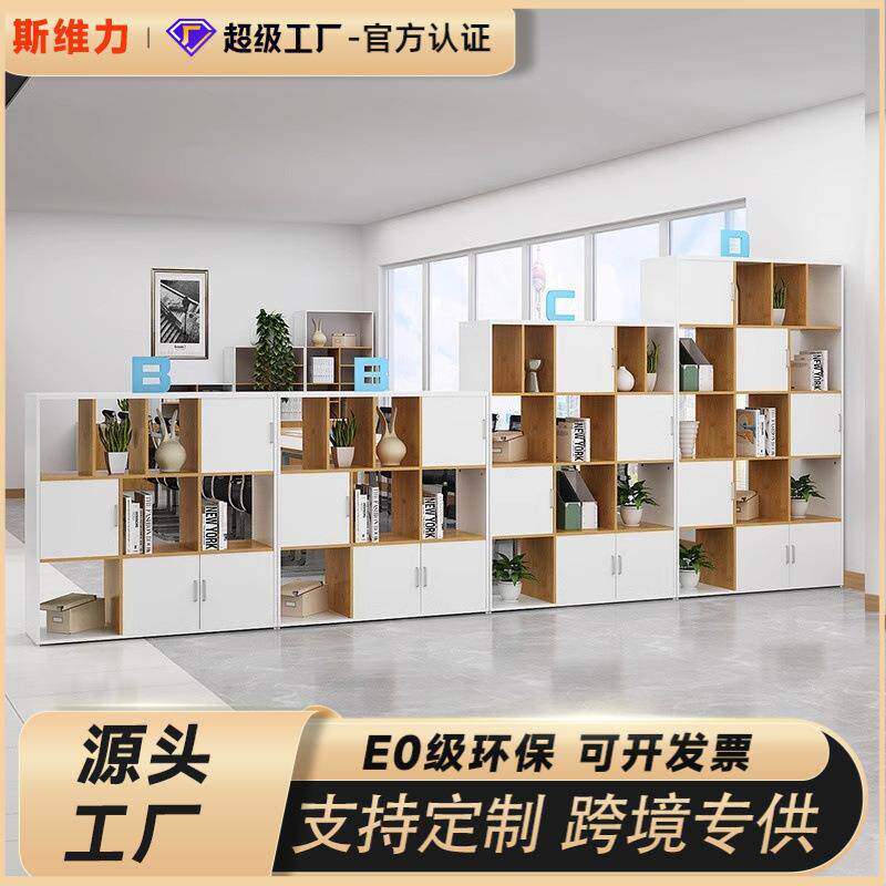 办公室资料储物收纳文件柜隔断木质格子书柜组合置物镂空展示柜