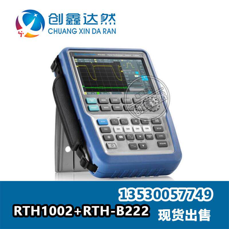 R&S 罗德与施瓦茨 RTH1002+RTH-B222 示波器 200MHz 2通道