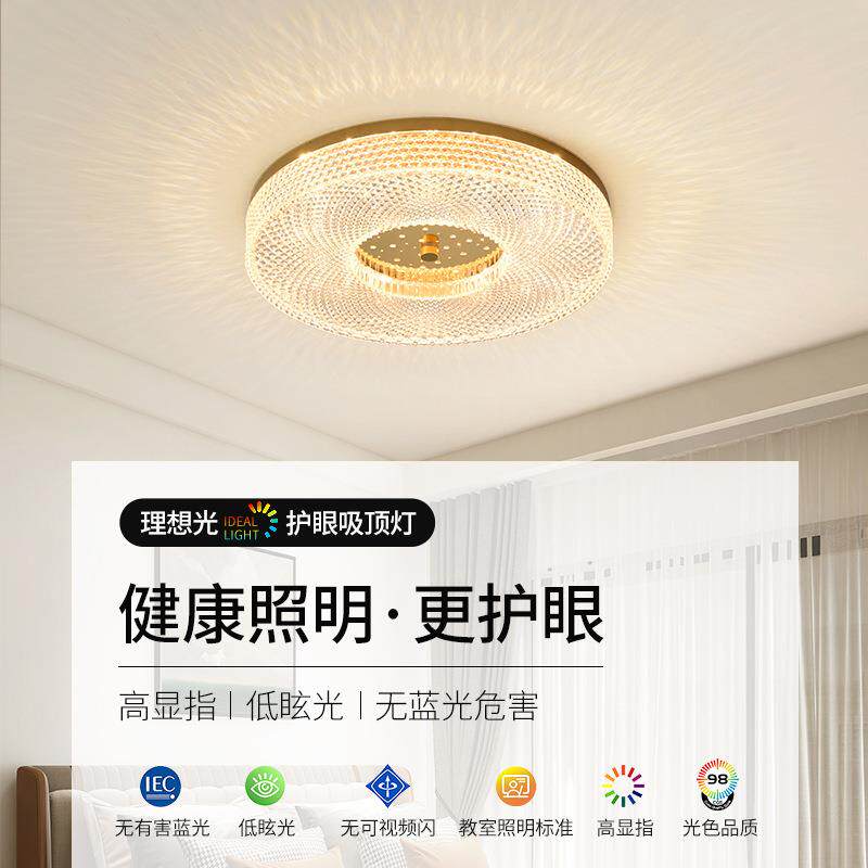 圆形吸顶灯轻奢卧室灯客厅灯卧室别墅大气主灯大灯现代简约无