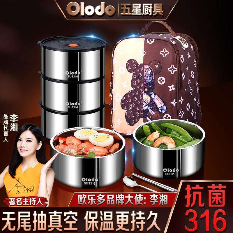 德国316不锈钢饭盒上班族双层防烫超长保温便携密封饭盒桶大容量