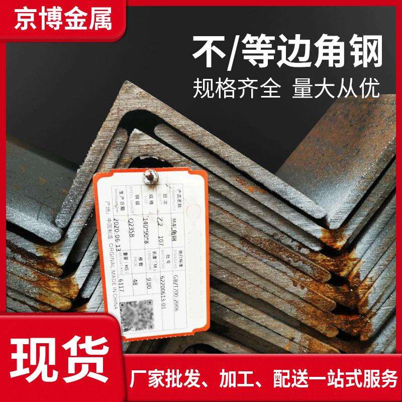 低价等边角钢多规格不等边角钢Q235镀锌角钢