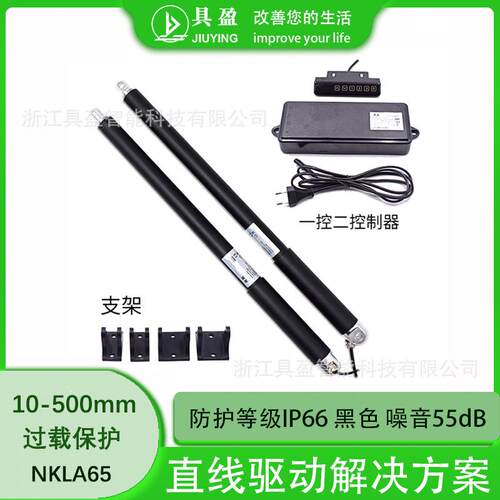具盈JIUYING工厂销智能家居开门机开窗器百叶窗电动推杆开窗器