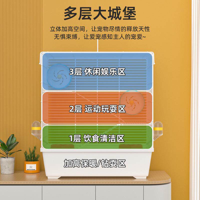 三层平台爬梯厘米加高底盘金丝熊仓鼠别墅豪华笼子