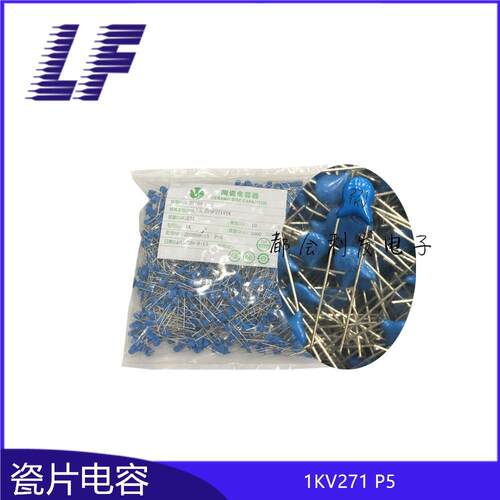 Y1电容 1KV271 1000V 270PF P5 高压瓷片电容 磁片电容 系列齐全