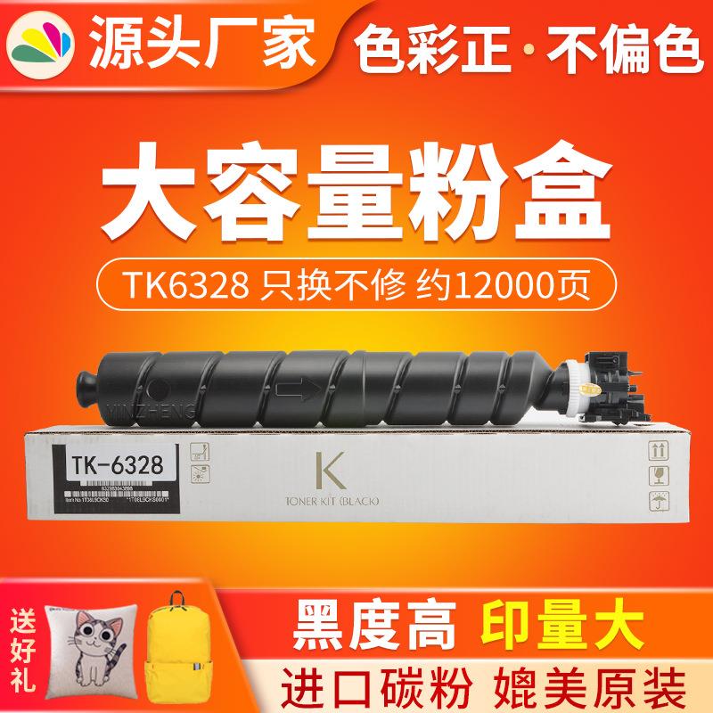 适用京瓷TK6328 5002i粉盒京瓷4002i 5002i碳粉6002i墨粉盒 - 实物图