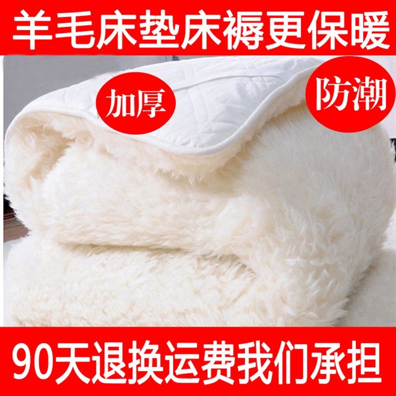 进口澳洲纯羊毛床垫床褥子防潮双人冬季加厚保暖学生宿舍单人软垫