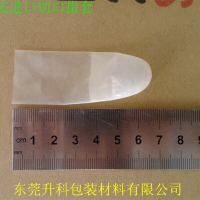 透明进口切口防滑手指套 磨砂手指套 防静电指套 足500g 1440个