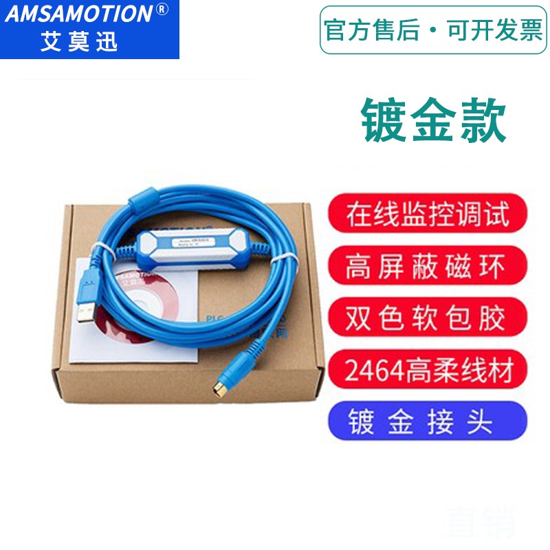 适用三菱PLC数据线FX3U/FX2N/1N/3GA编程电缆通讯下载USB-SC09-FX