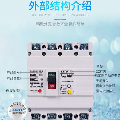 塑壳漏电断路器CFM1LE三相四线漏电保护器3P/4P125A250A400A