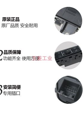 宝骏530仪表台多功能开关组件 按钮 仪表背光按键 灯光调节开关