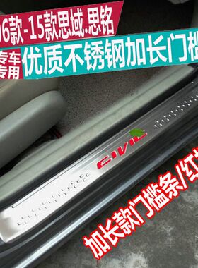 适用老思域门槛条思铭8代思域迎宾踏板改装9/9.5代车门脚踏板装饰