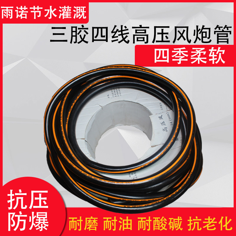三胶四线高压风炮软管高压管水泵空压机软管气管防爆耐磨软管