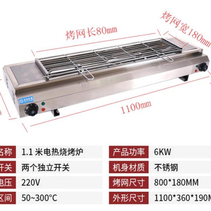 商用电热无烟烧烤炉加宽烧烤机烤生蚝扇贝鸡翅包饭烤串烤面筋家用