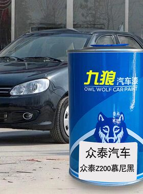 汽车钣金修补补色色众油漆泰白色慕尼黑雅典蓝萨维利亚红