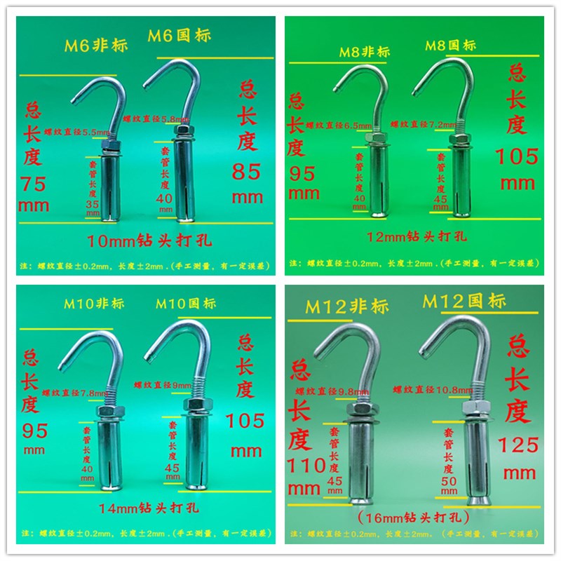 国标膨胀挂钩镀锌带钩膨胀螺丝吊扇沙袋挂钩M6M8M10M12膨胀勾子