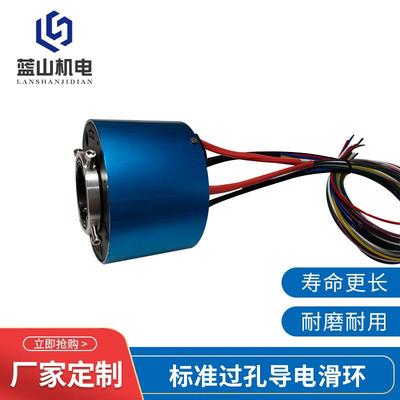 集电旋转导电过孔滑环内孔50mm外径120mm6路至60路集电环导电滑环