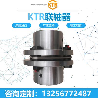 德国KTR原装进口RADEX-NC微型驱动器不锈钢单膜片伺服联轴器