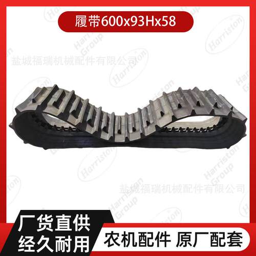 农机配件DC108X履带600x93Hx585T285-23240
