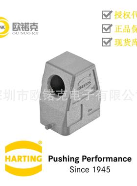 HARTING浩亭用于工业连接器的标准上売/底座19300060546