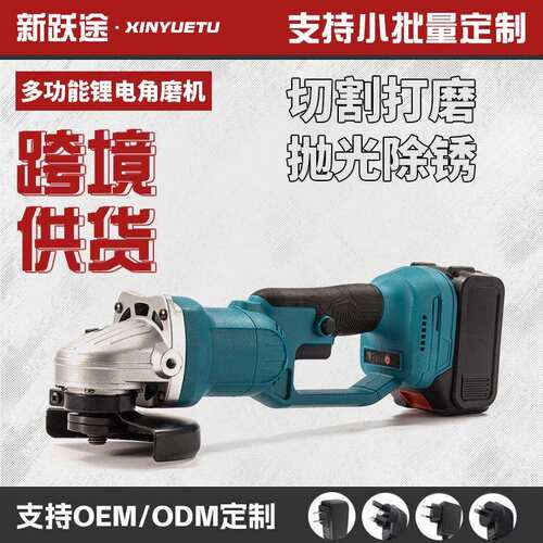 大功率充电式锂电无刷角磨机小型家用打磨机手磨机手砂轮切割机