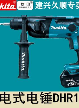 牧田Makita充电式电锤DHR165RME/Z锂电16型