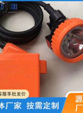 源头厂家供应井下施工照明锂电矿灯 KL5LM防爆本质安全型有线矿灯