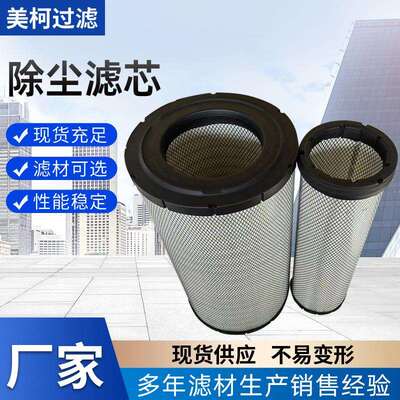 除尘过滤400504-00406/400504-00405系列滤芯工业防静电阻燃滤筒