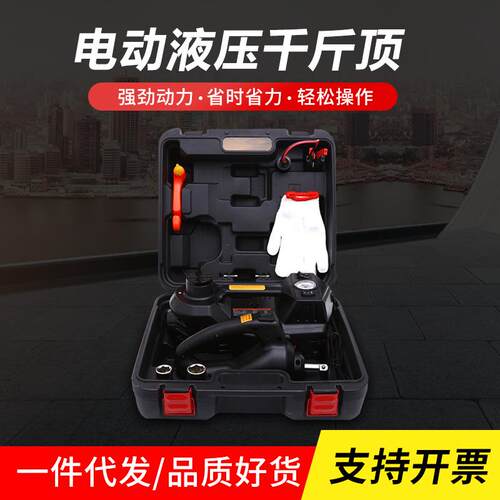 ROGTZ汽车维修工具12v千斤顶车载承重设备电动液压千斤顶套装