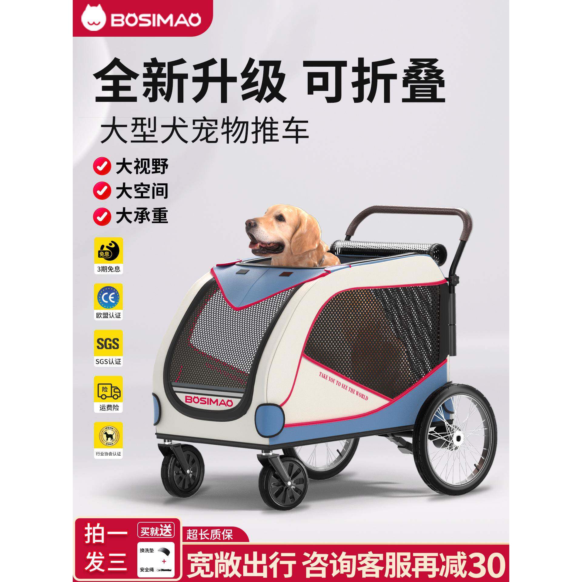 大型犬宠物推车巨型老年大狗狗推车可折叠外出便携遛狗车