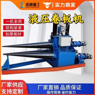 全自动不锈钢卷板机三辊铁板卷圆机电动锥形滚圆机卷板机